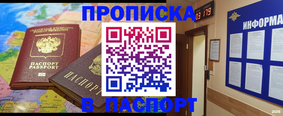 временная регистрация недорого в Азнакаево