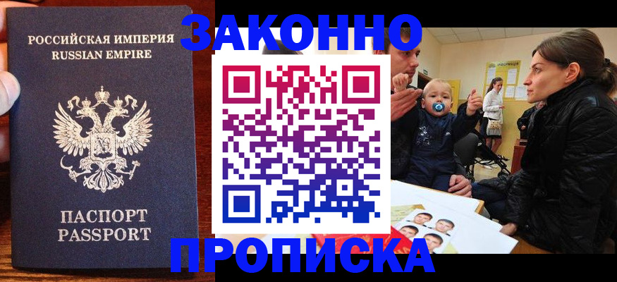 где прописаться в Азнакаево