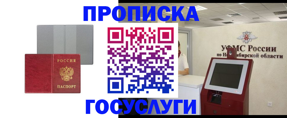 прописка паспорт в Азнакаево